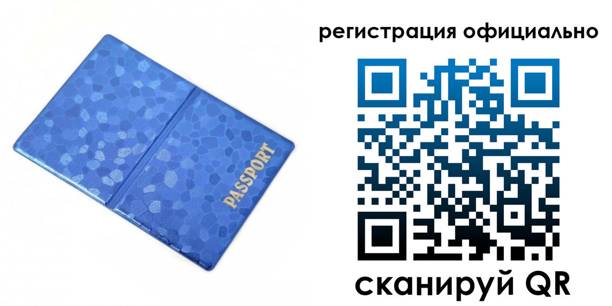 прописка законно в Азове