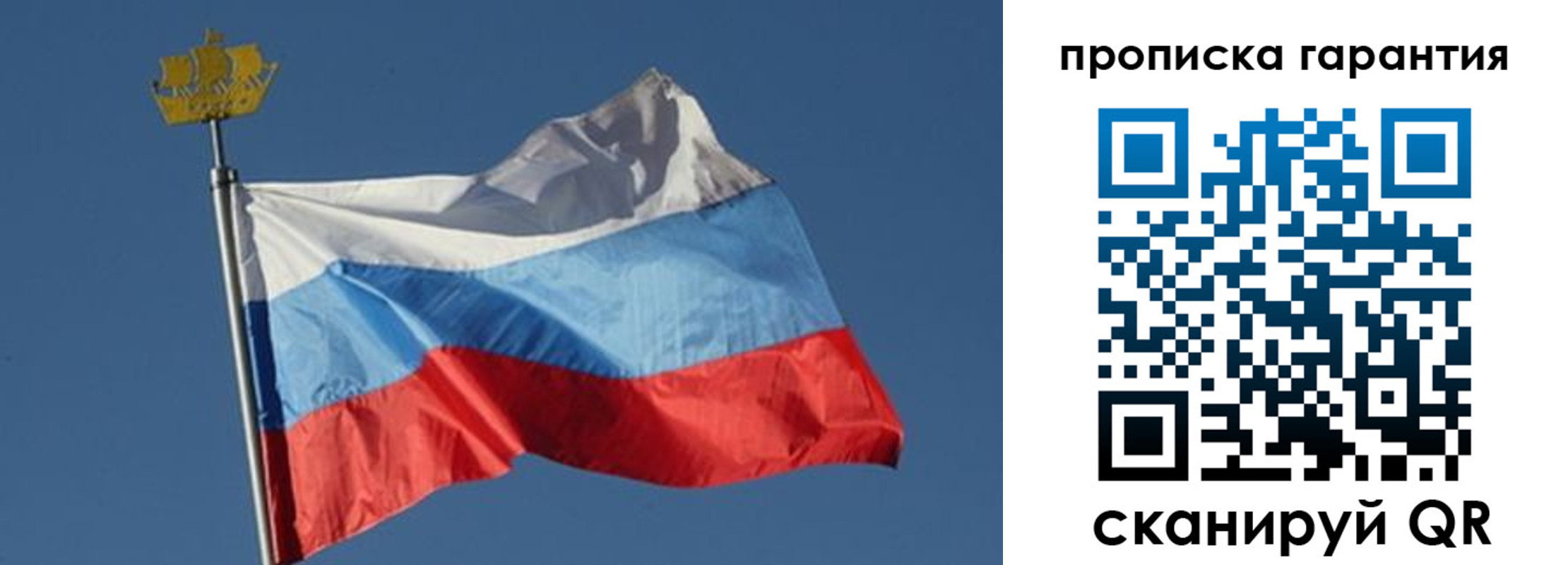 временная регистрация законно в Азове