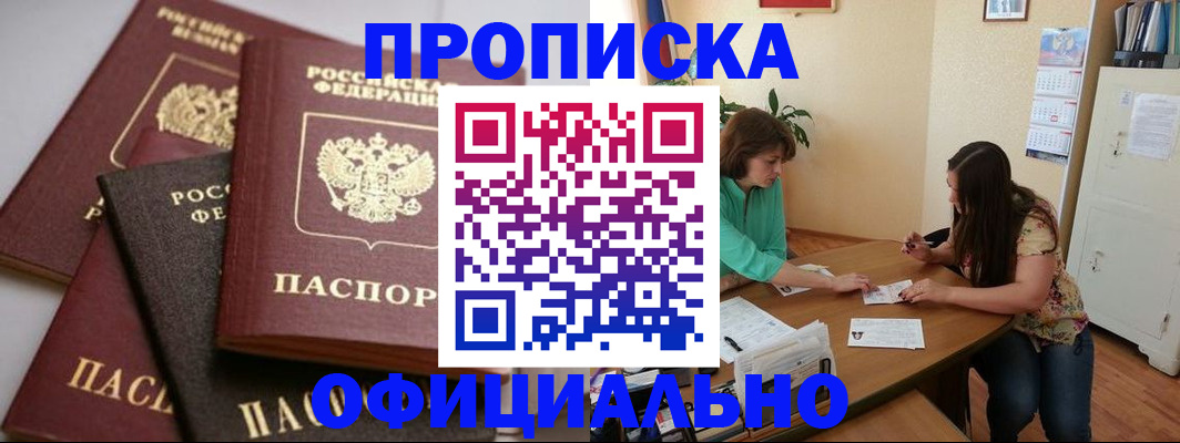 временная регистрация госуслуги в Азове