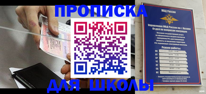 где прописаться в Азове